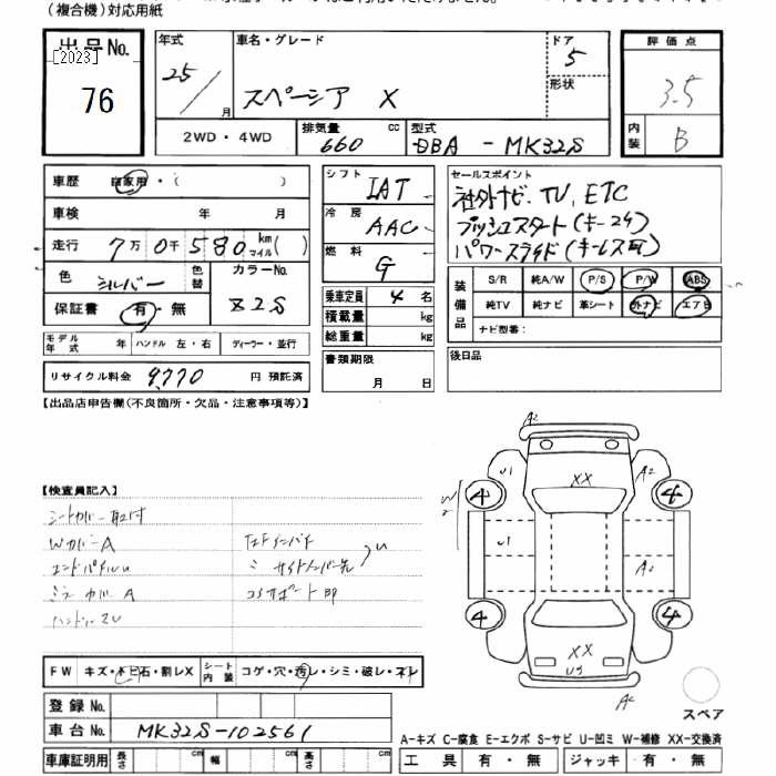 Аукционный лист SUZUKI SPACIA 2013