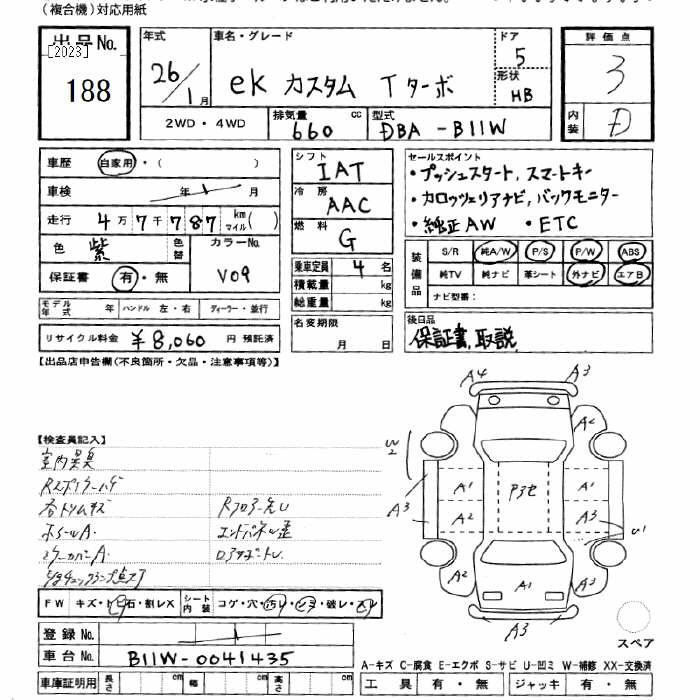 Аукционный лист MITSUBISHI EK CUSTOM 2014