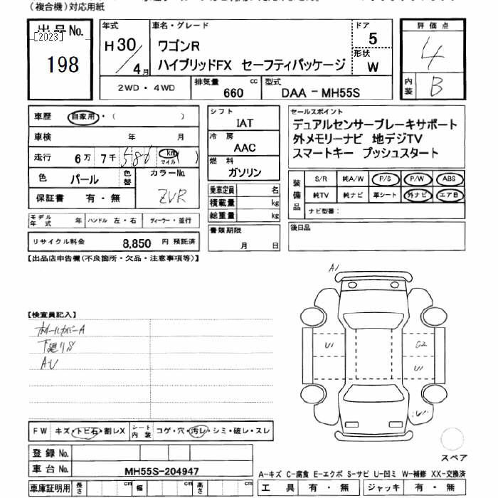 Аукционный лист SUZUKI WAGON R 2018