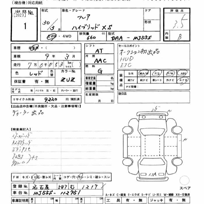 Аукционный лист