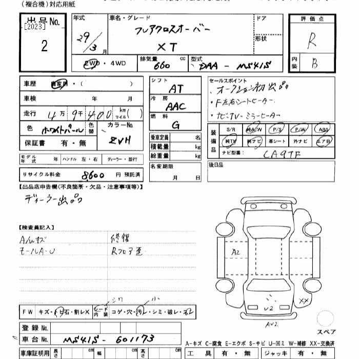 Аукционный лист