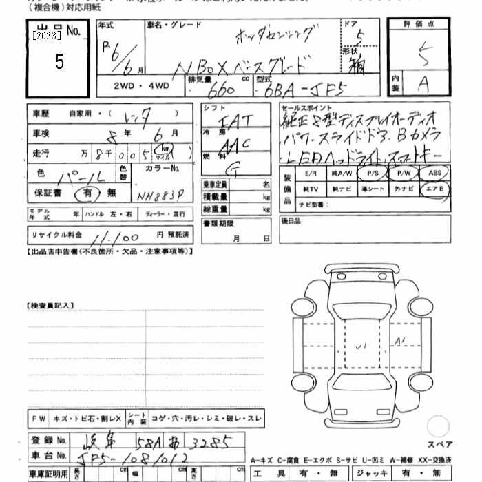 Аукционный лист