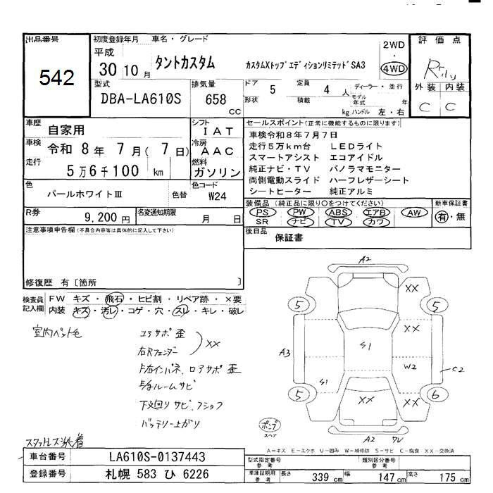 Аукционный лист DAIHATSU TANTO 2018