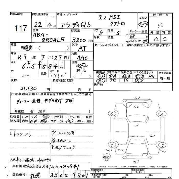 Аукционный лист AUDI Q5 2010