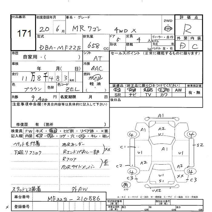Аукционный лист SUZUKI MRWAGON 2008