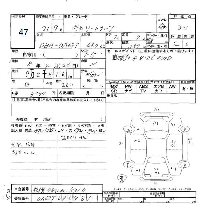 Аукционный лист SUZUKI CARRY TRUCK 2009