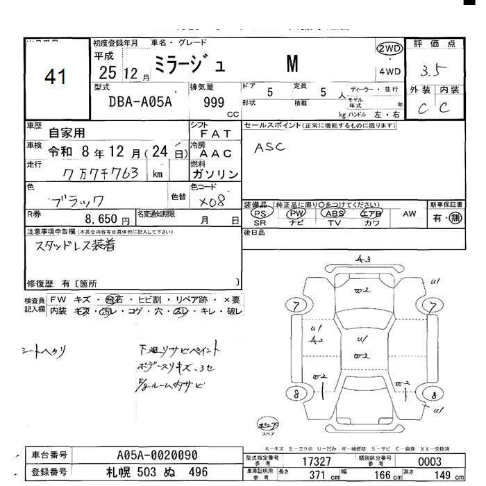 Аукционный лист MITSUBISHI MIRAGE 2013