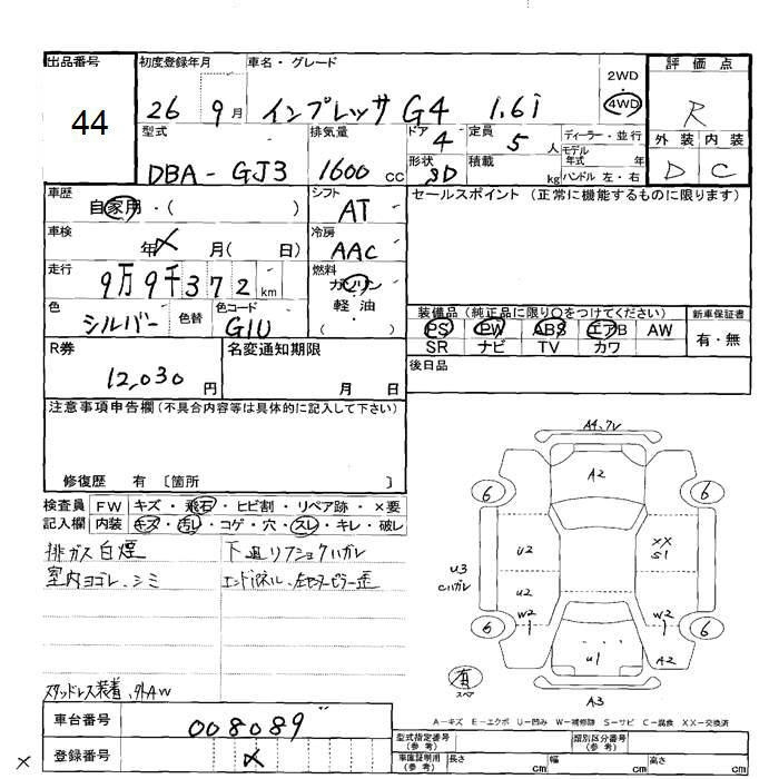 Аукционный лист SUBARU IMPREZA G4 2014