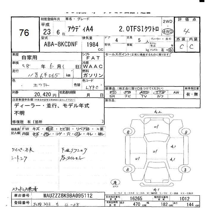 Аукционный лист AUDI A4 2011