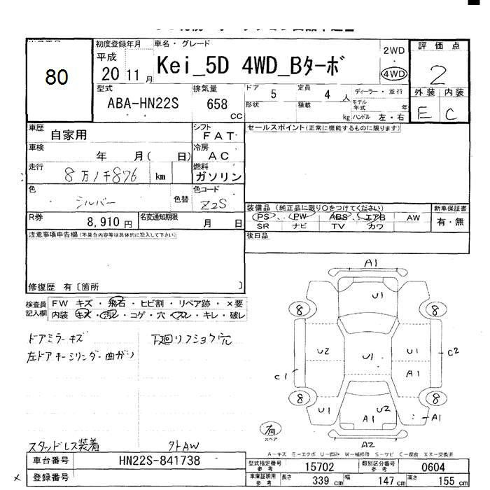 Аукционный лист SUZUKI KEI 2008