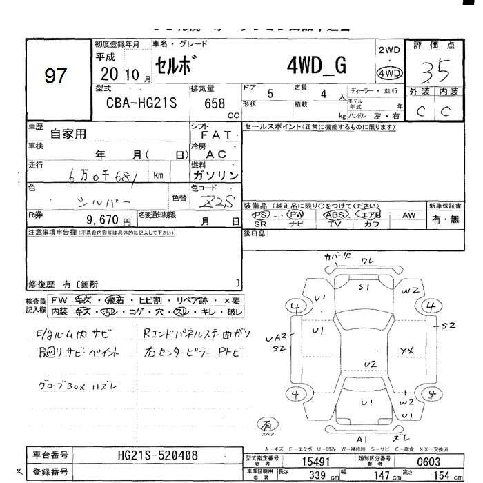 Аукционный лист SUZUKI CERVO 2008