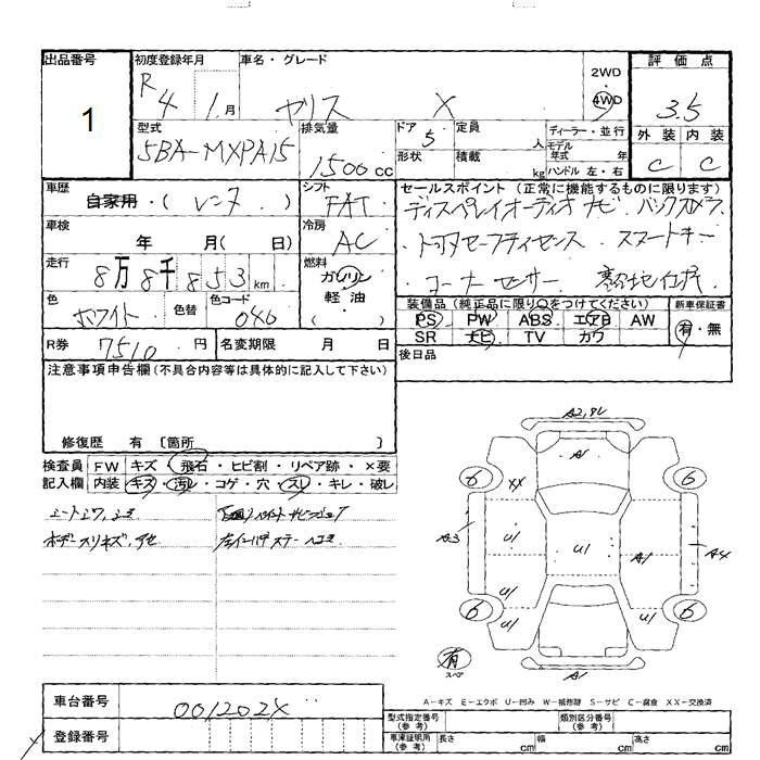 Аукционный лист