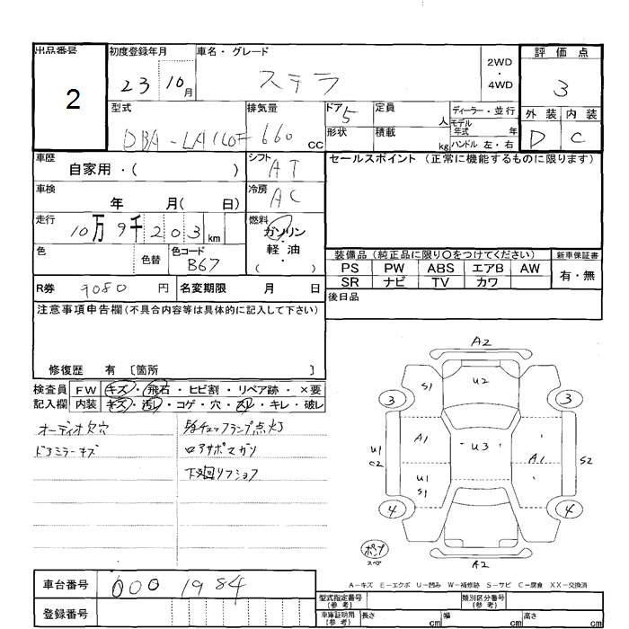 Аукционный лист