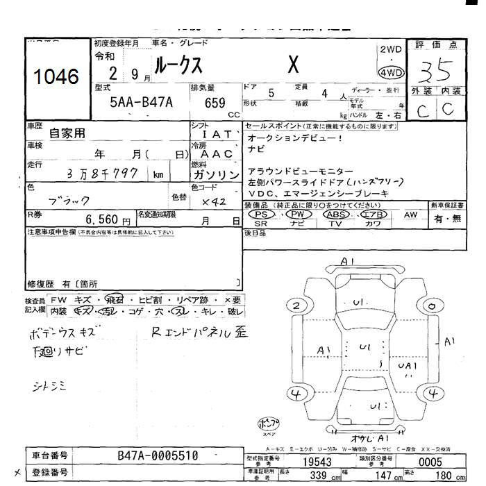 Аукционный лист NISSAN ROOX 2020