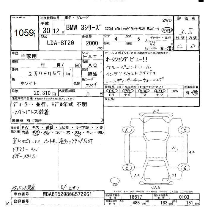 Аукционный лист BMW 3 SERIES 2018