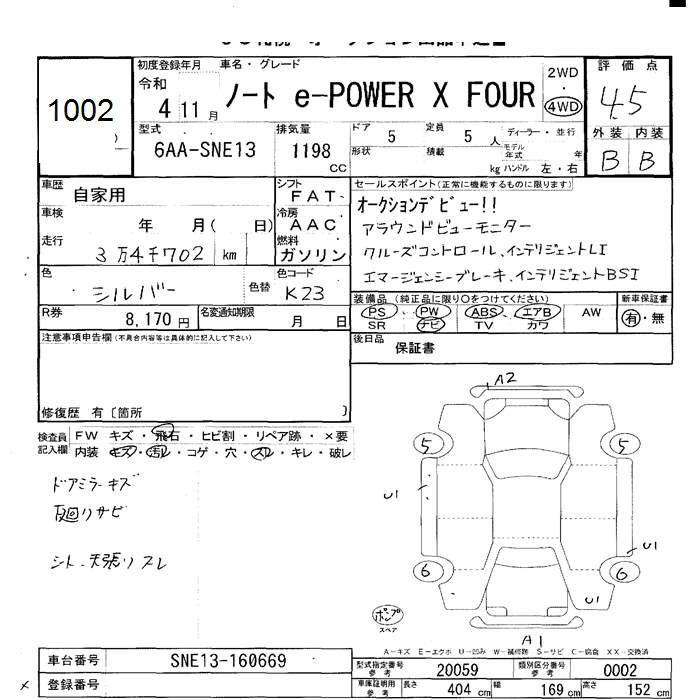 Аукционный лист NISSAN NOTE 2022