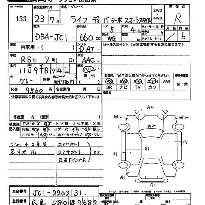 Аукционный лист HONDA LIFE 2011