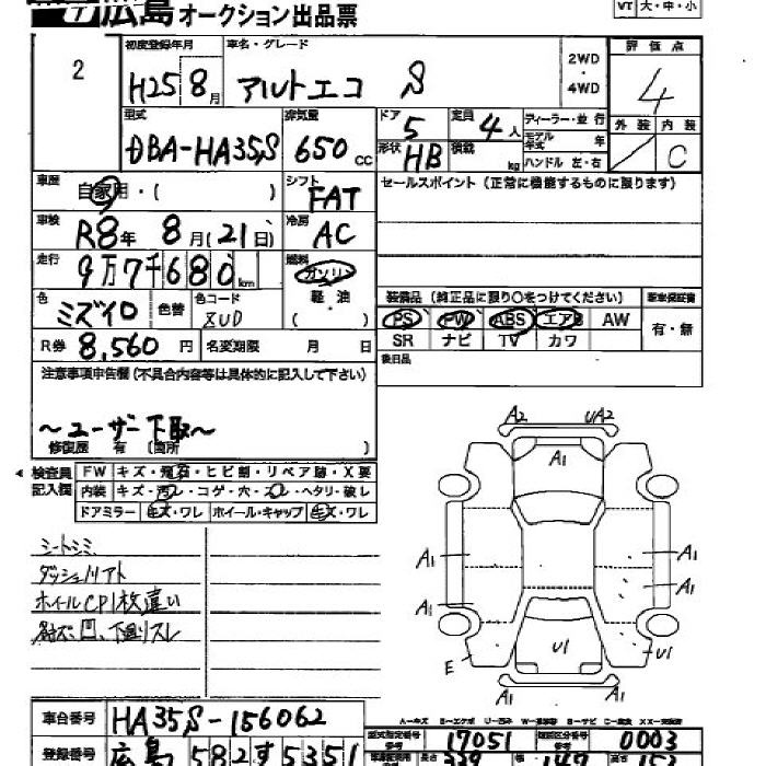 Аукционный лист