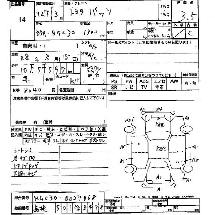 Аукционный лист TOYOTA PASSO 2015