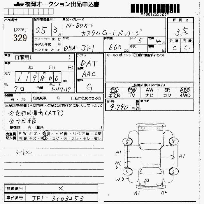 Аукционный лист HONDA N BOX PLUS 2013