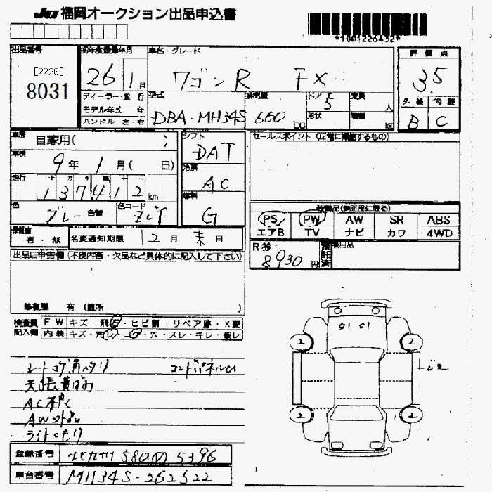 Аукционный лист SUZUKI WAGON R 2014