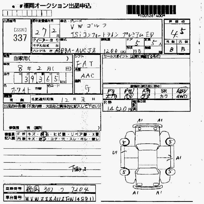Аукционный лист VOLKSWAGEN GOLF 2015
