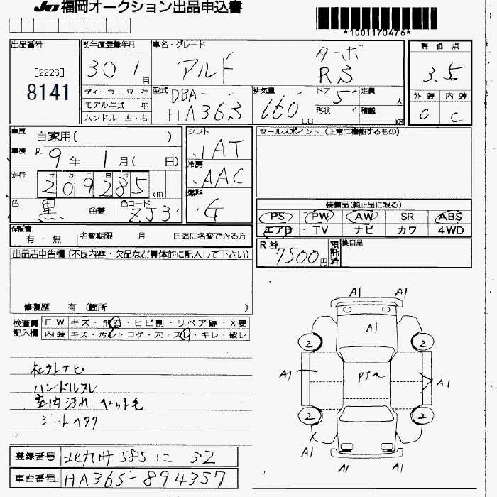 Аукционный лист SUZUKI ALTO 2018