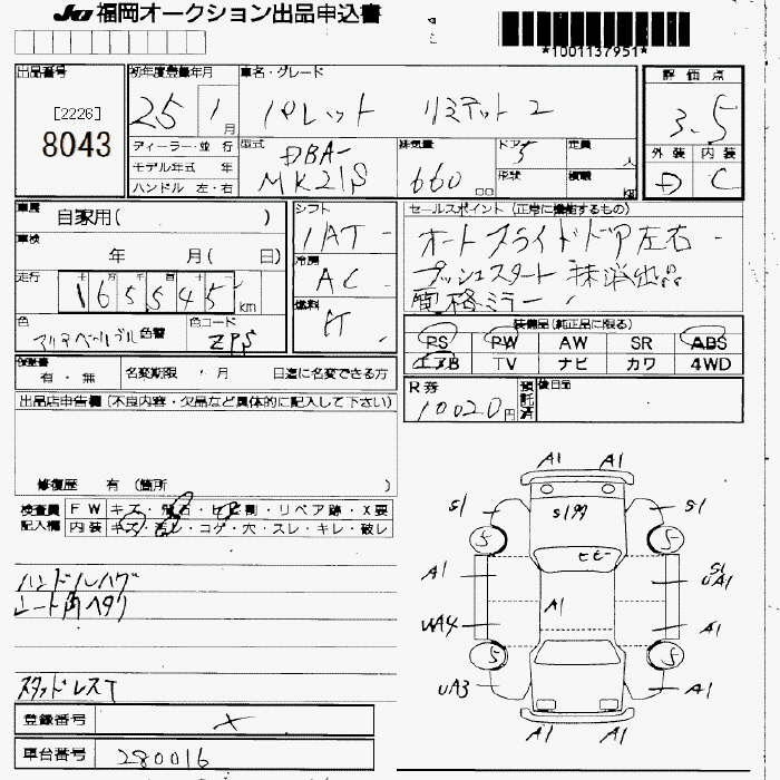 Аукционный лист SUZUKI PALETTE 2013