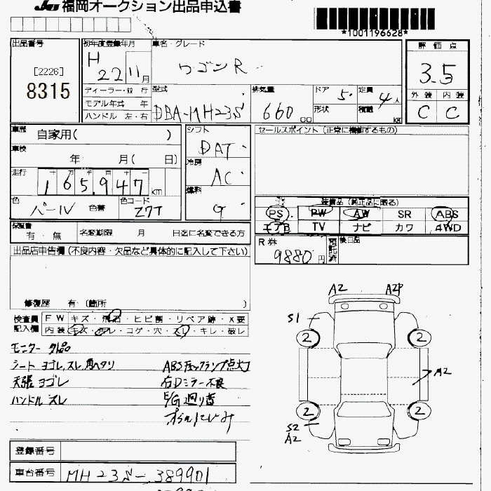 Аукционный лист SUZUKI WAGON R 2010