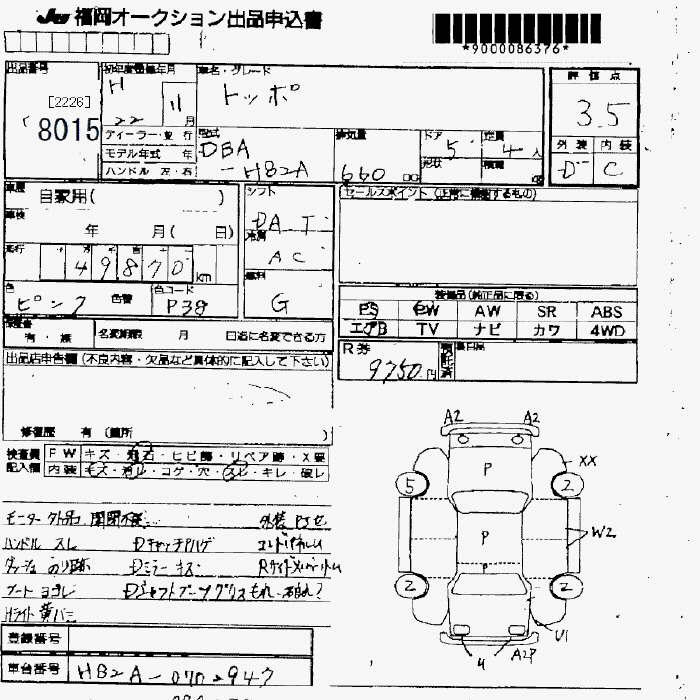 Аукционный лист MITSUBISHI TOPPO 2010