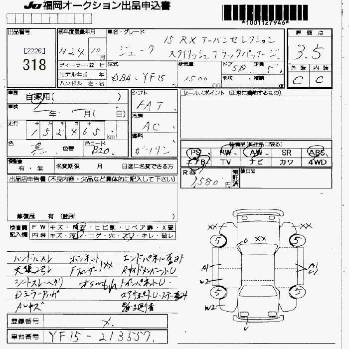 Аукционный лист NISSAN JUKE 2012