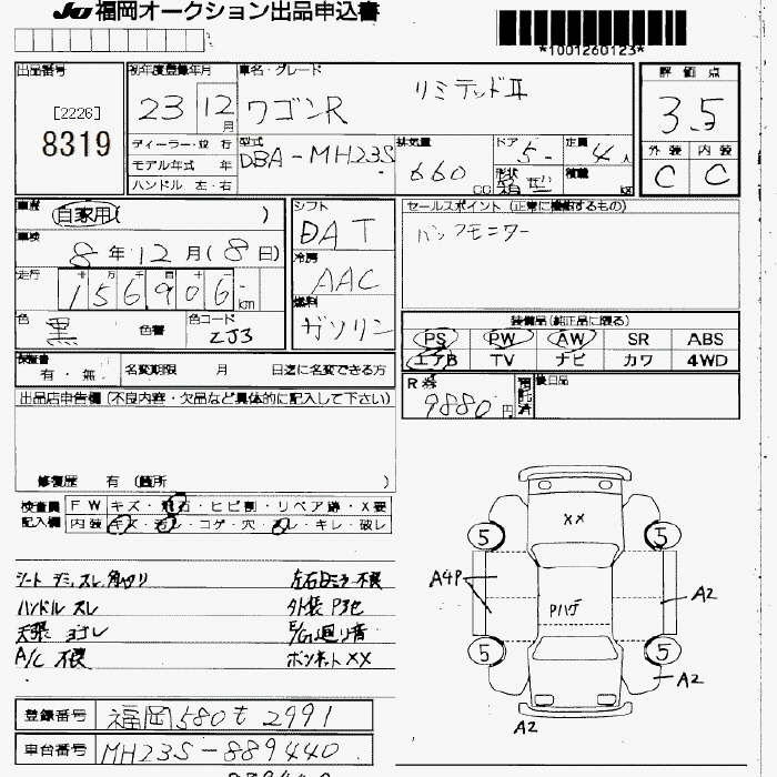 Аукционный лист SUZUKI WAGON R 2011