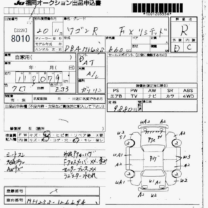 Аукционный лист SUZUKI WAGON R 2008