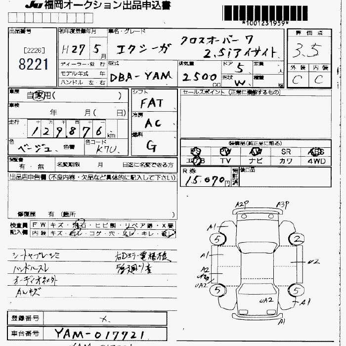Аукционный лист SUBARU EXIGA 2015