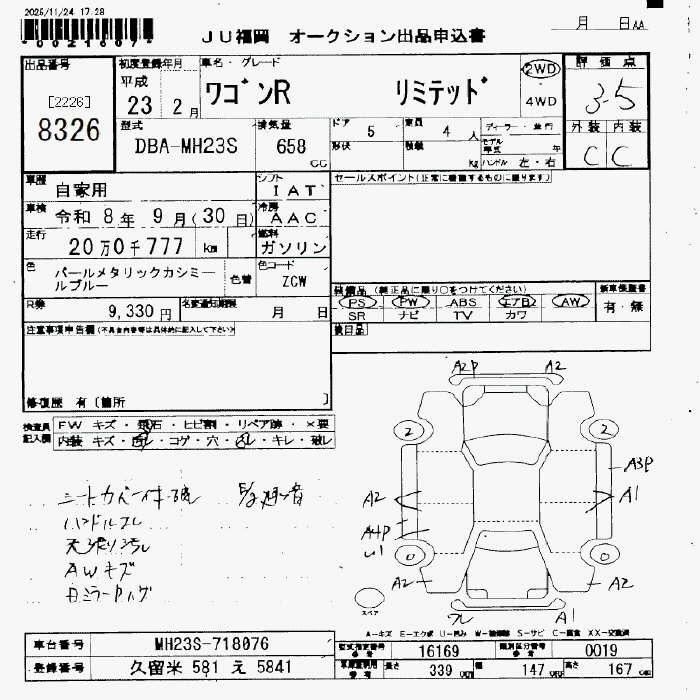 Аукционный лист SUZUKI WAGON R 2011