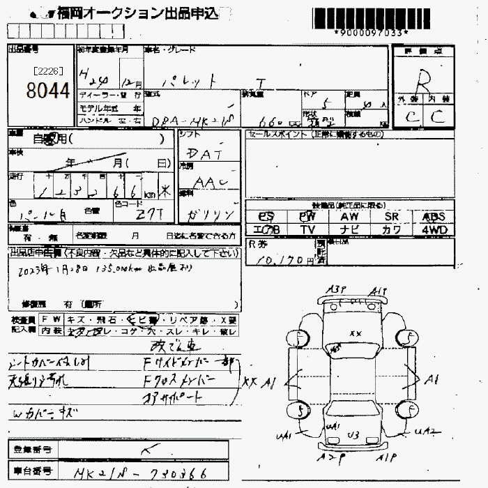 Аукционный лист SUZUKI PALETTE 2012