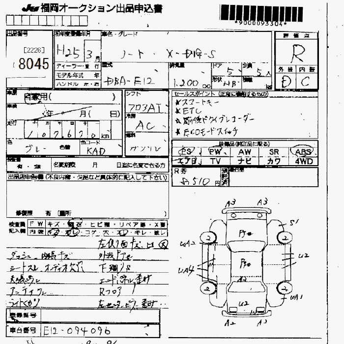 Аукционный лист NISSAN NOTE 2013