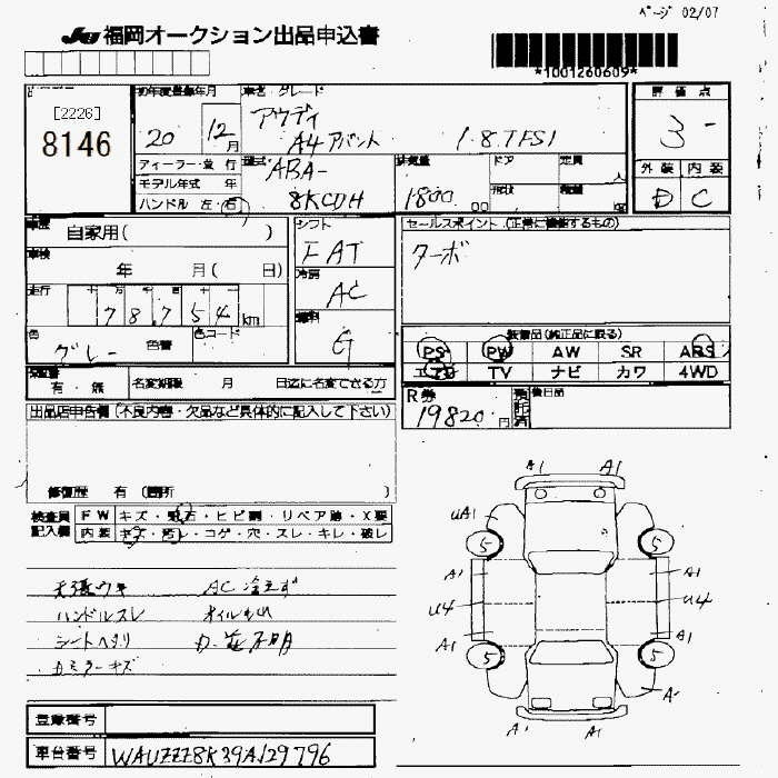 Аукционный лист AUDI A4 2008