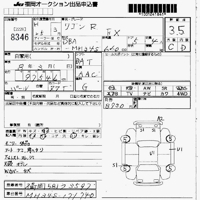 Аукционный лист SUZUKI WAGON R 2013