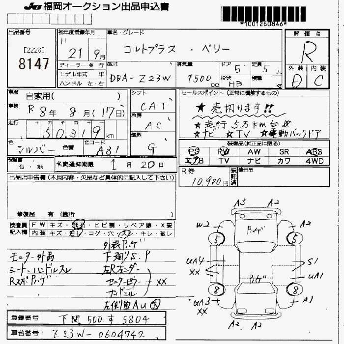 Аукционный лист MITSUBISHI COLT PLUS 2009