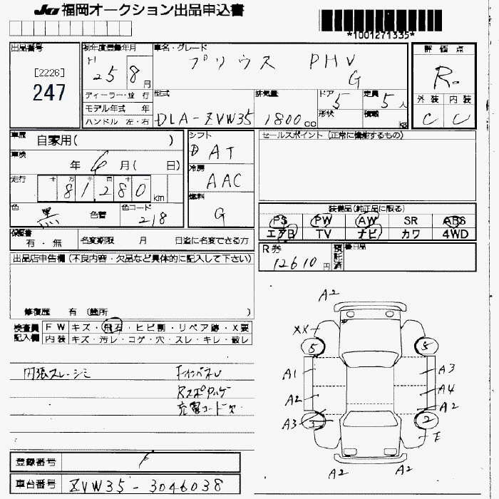 Аукционный лист TOYOTA PRIUS PHV 2013