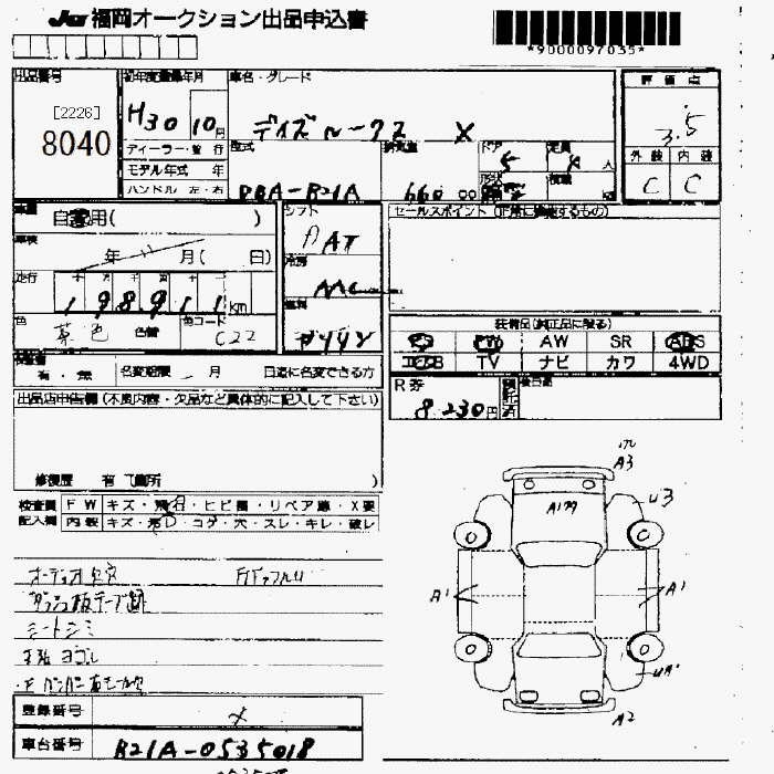 Аукционный лист NISSAN DAYZ ROOX 2018