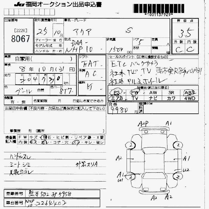 Аукционный лист TOYOTA AQUA 2013