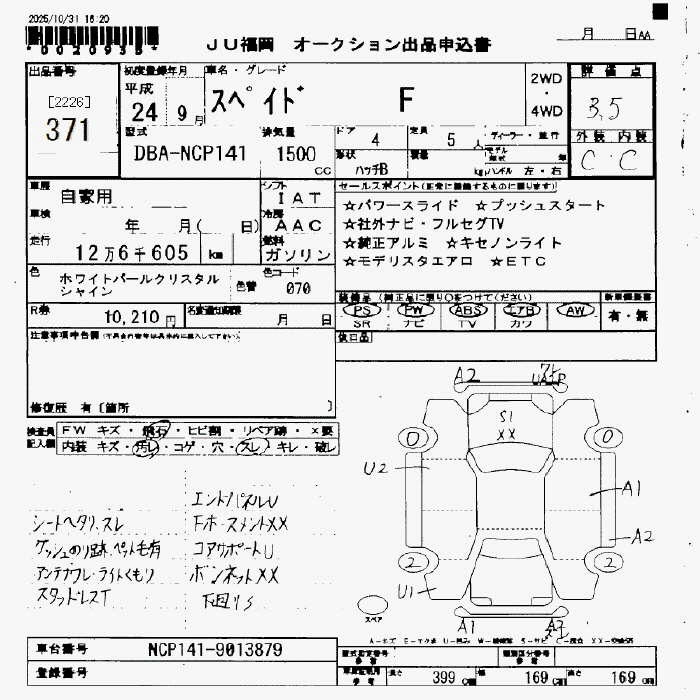 Аукционный лист TOYOTA SPADE 2012