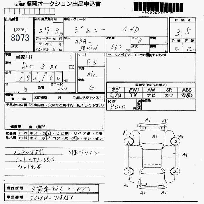 Аукционный лист SUZUKI JIMNY 2015