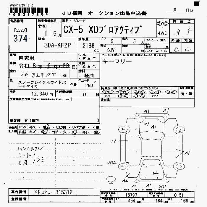 Аукционный лист MAZDA CX-5 2019