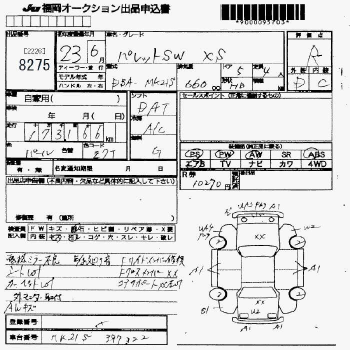 Аукционный лист SUZUKI PALETTE 2011