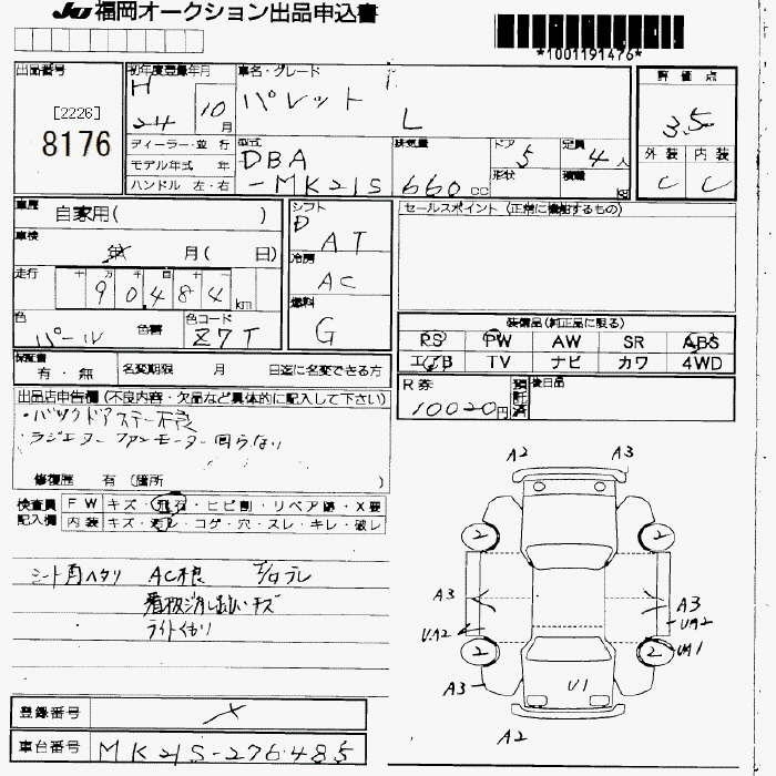 Аукционный лист SUZUKI PALETTE 2012