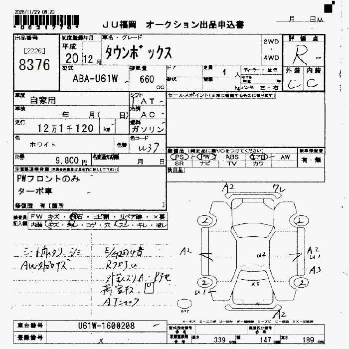 Аукционный лист MITSUBISHI TOWNBOX 2008