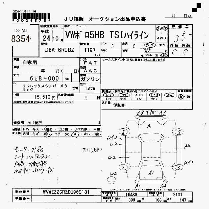 Аукционный лист VOLKSWAGEN POLO 2012